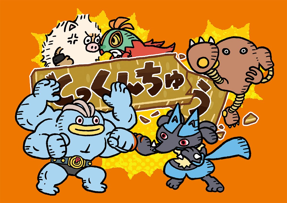 TOKKUNCHU
