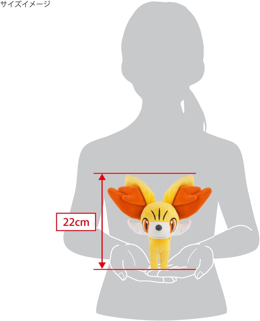 Fennekin (S) | ALL STAR