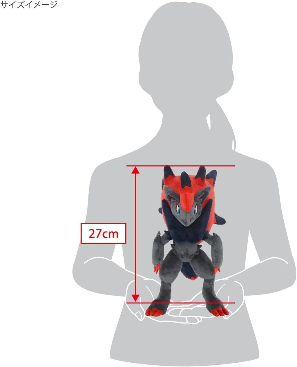 Zoroark (S) | ALL STAR