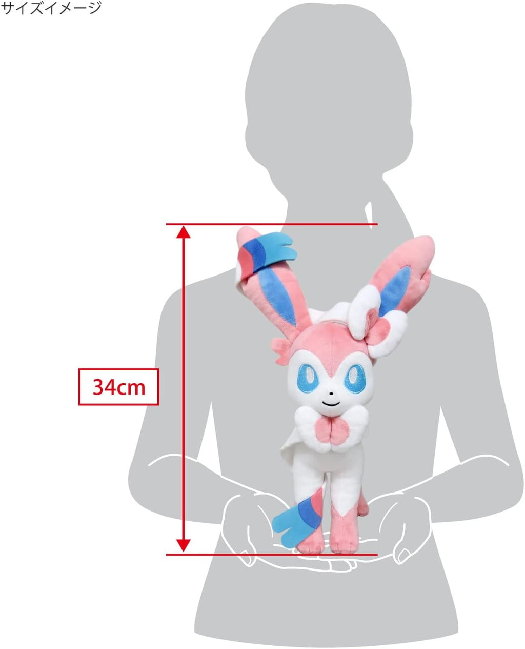 Sylveon (M) | ALL STAR