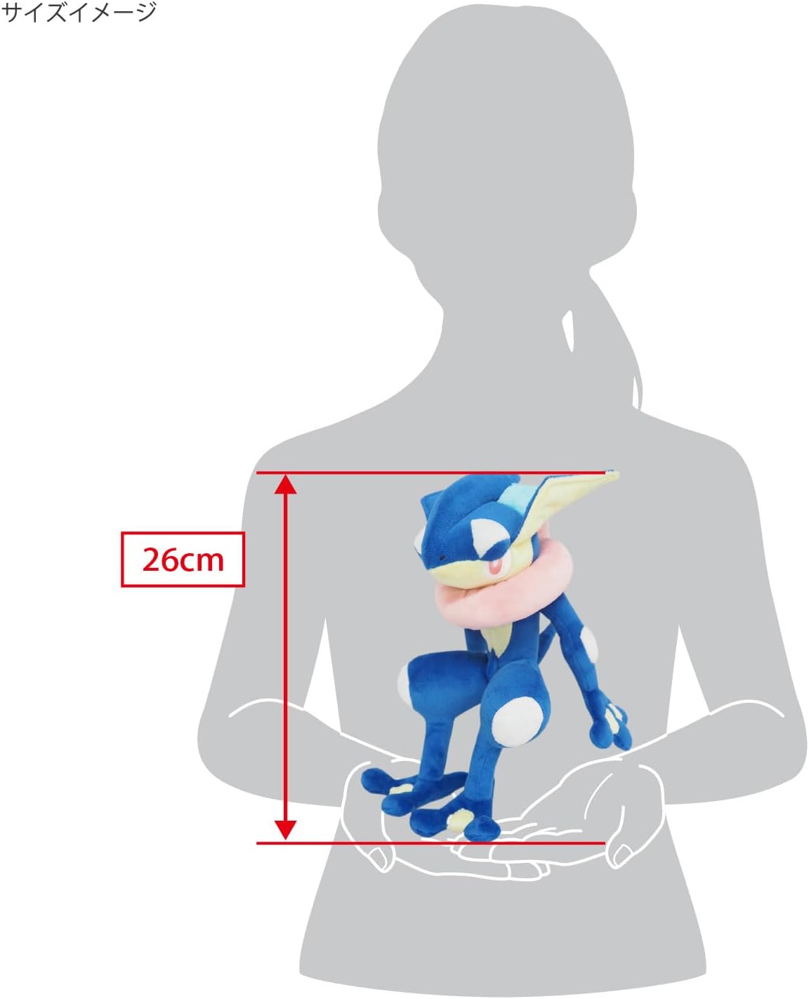 Greninja (S) ALL STAR