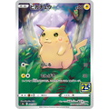 Pikachu #001/028