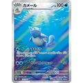 Wartortle #171/165