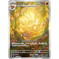 Ninetales #110/108