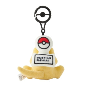 Abra llavero de peluche | ESCAPE!